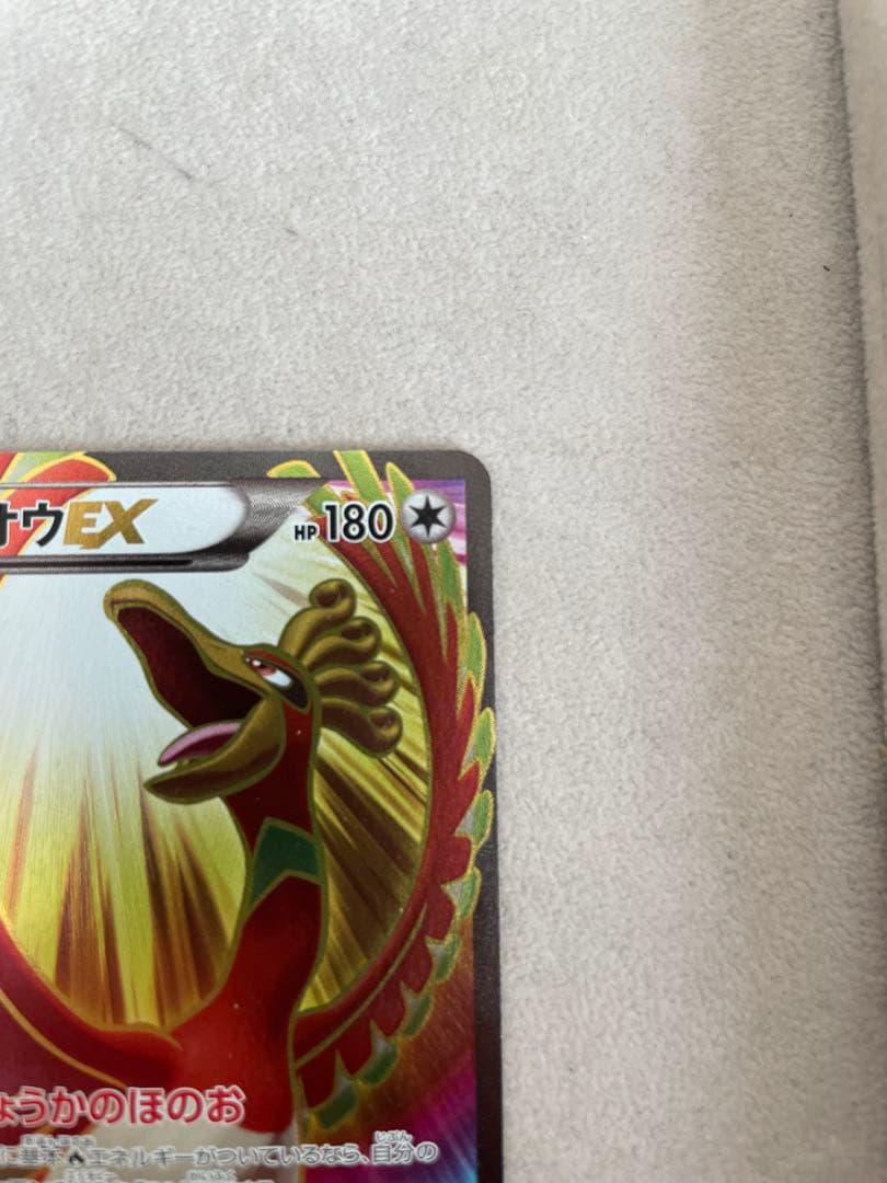 ホウオウEX SR XY9 088/080