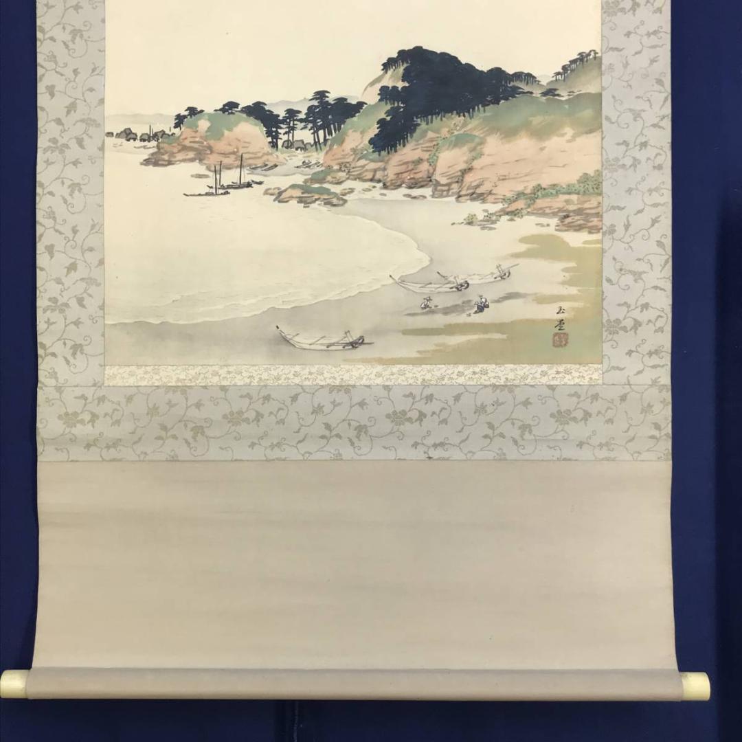【複製】川合玉堂/漁村風景図/工芸品/山水図/横物/掛軸/名家伝来/AD-714