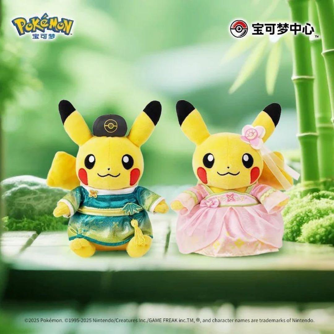 海外限定 ポケモン ピカチュウ 2体セット 漢服コスチューム