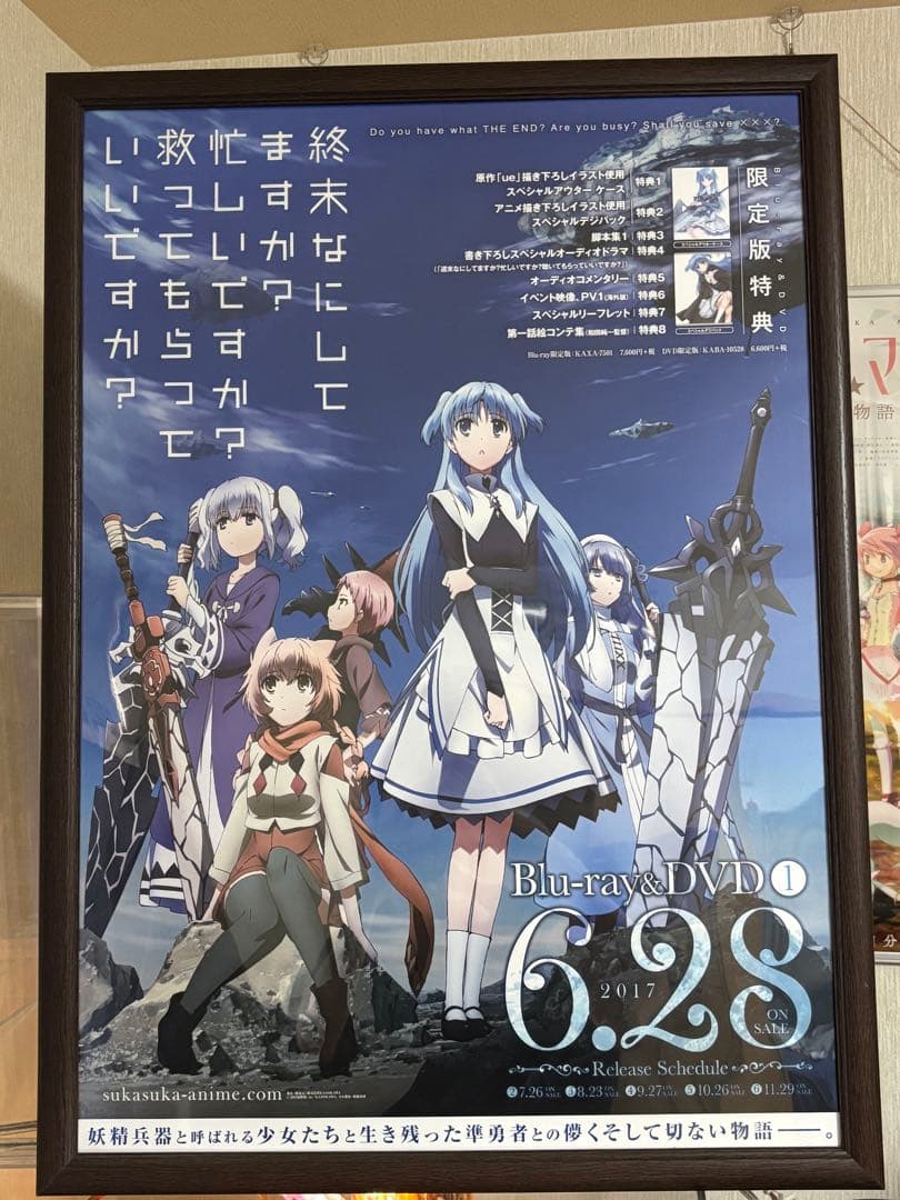 終末なにしてますか？忙しいですか？救ってもらっていいですか？ 宣伝用B2ポスター 美品 無責任艦長タイラー 販促用B2ポスター - メルカリ