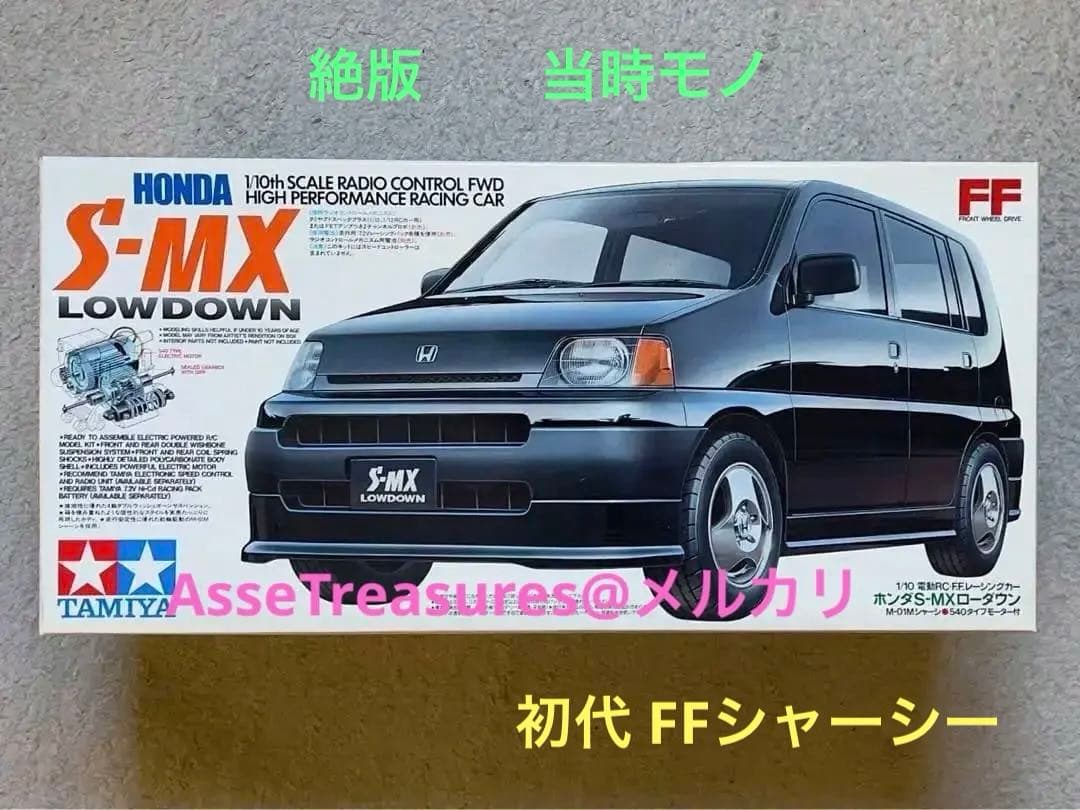 ヴィンテージ 絶版 タミヤ RC 1/10 ホンダ S-MX ローダウンFFカー ヴィンテージ 絶版 タミヤ RC 1/10 ホンダ S-MX ローダウンFFカー