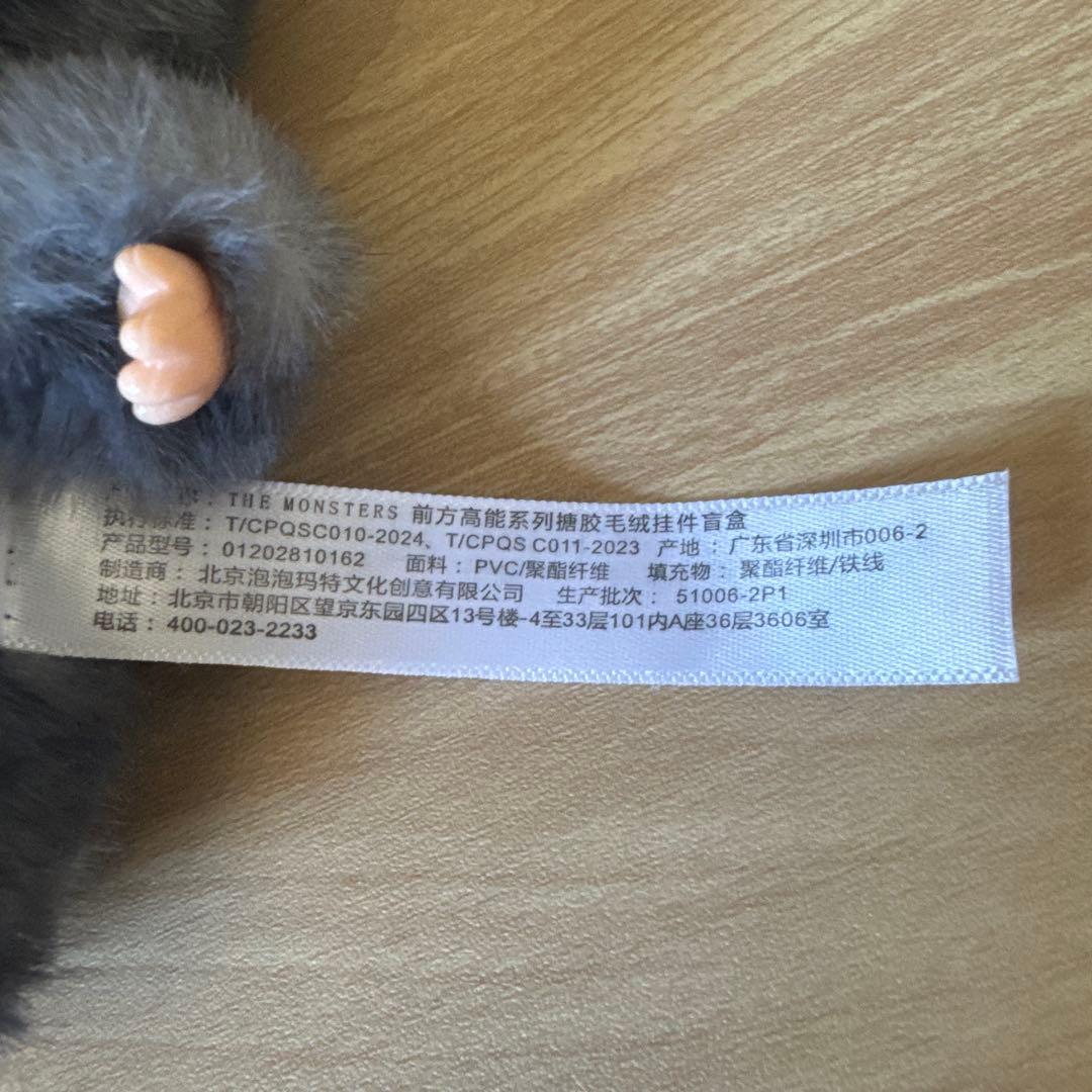 POP MART グレー ぬいぐるみ 3体セット - メルカリ