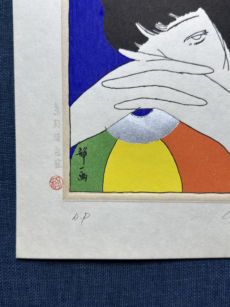 林静一 オリジナル木版画「儚夢（ろまん）」A - メルカリ