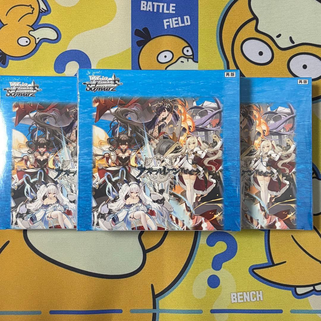 【ヴァイス】アズールレーンVol.2　未開封　3BOX　シュリンク付き　アズレン ヴァイスシュヴァルツ アズールレーンvol.2 未開封シュリンク付き3box