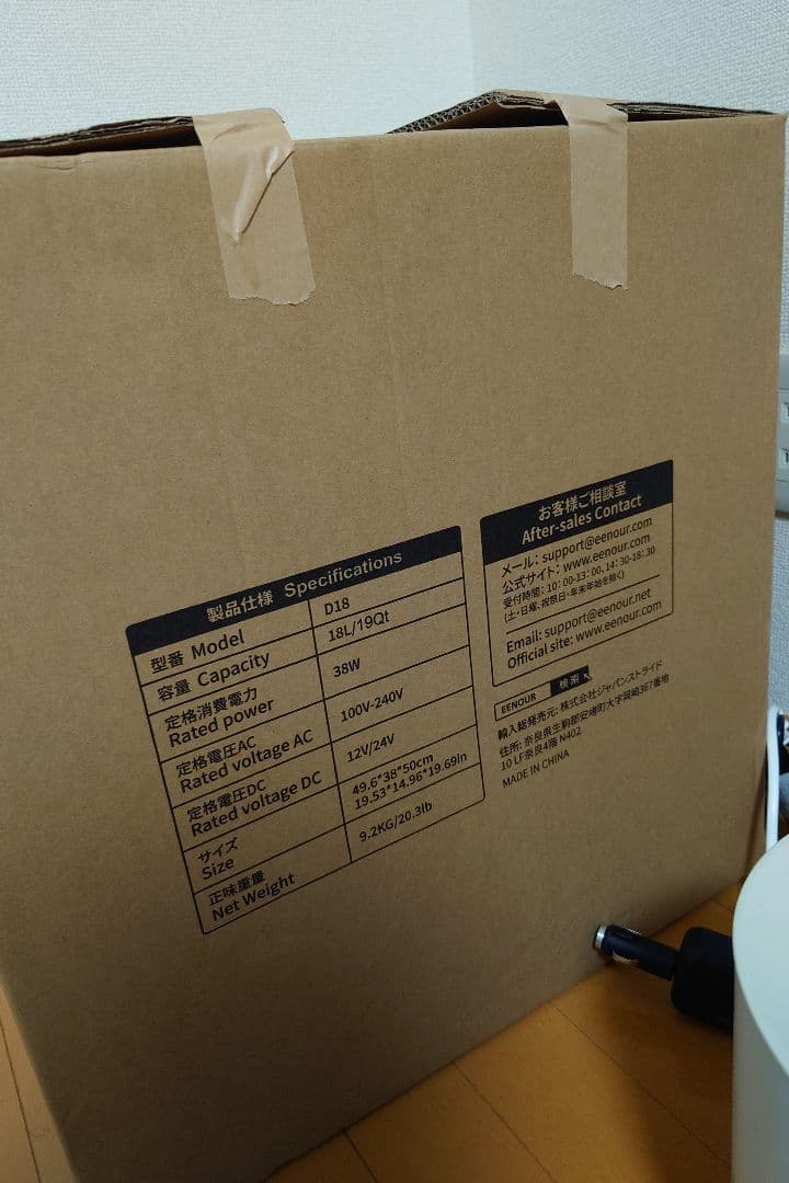 【ムック】EENOUR ポータブル冷蔵庫 カーキ