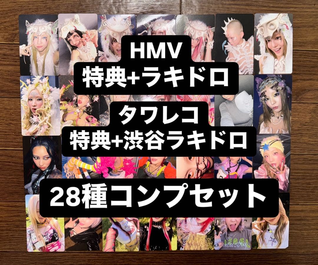 XG AWE HMV タワレコ特典渋谷ラキドロ トレカ28種コンプ