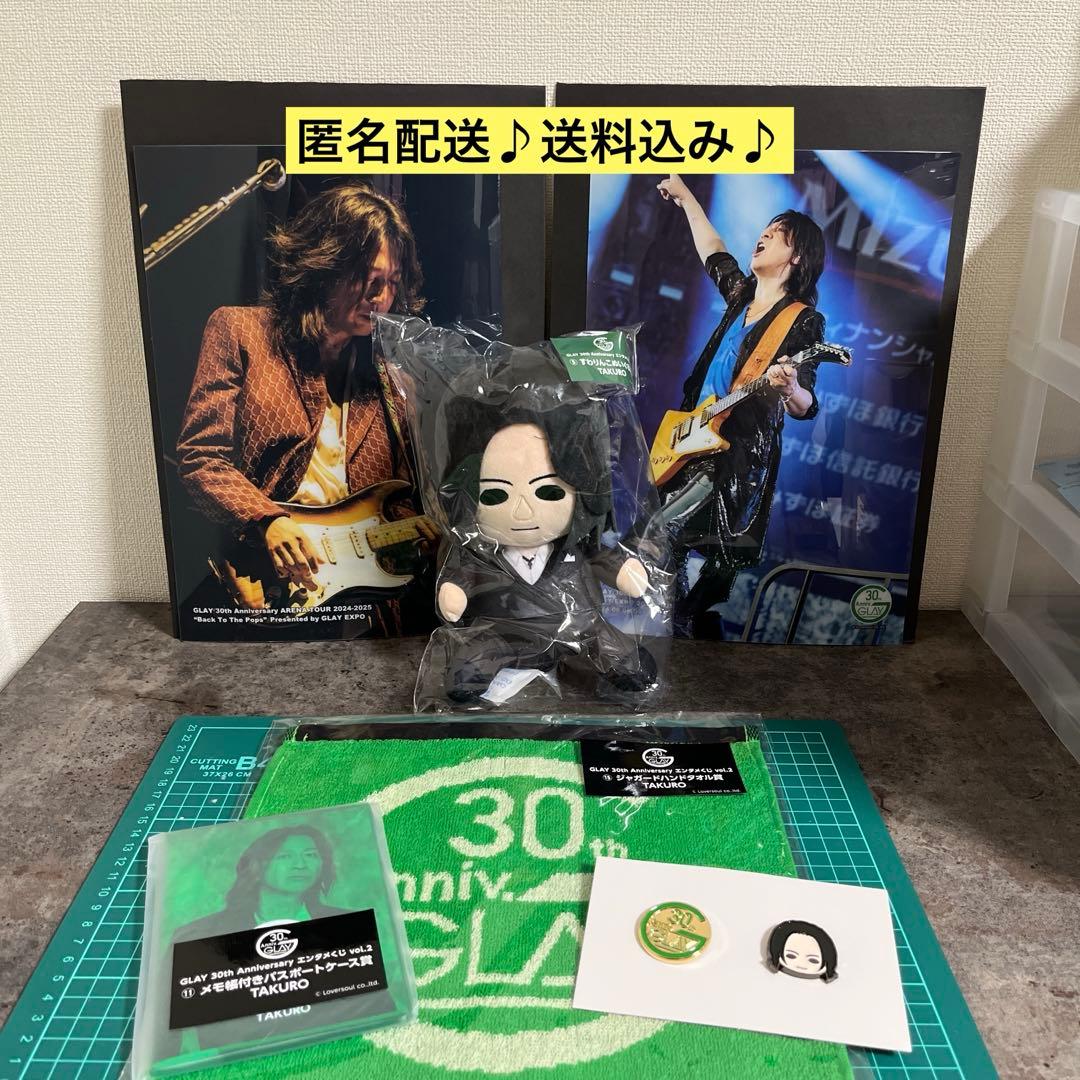 GLAY 30th すわりんこ賞 HISASHI & TAKURO セット GLAY TAKUROセット