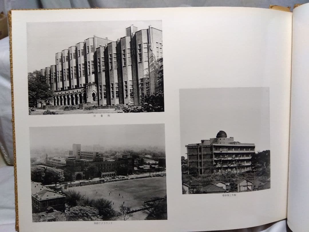 ♪卒業記念 東京大學法學部 昭和三十七年三月 - メルカリ