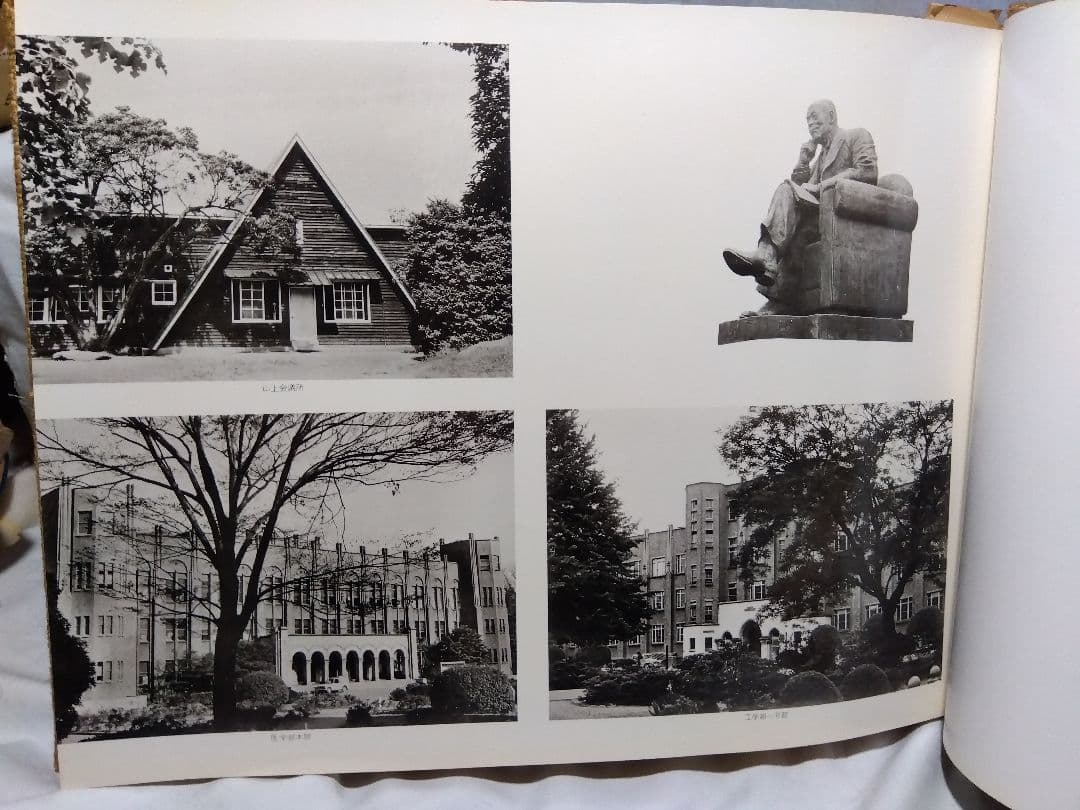 ♪卒業記念 東京大學法學部 昭和三十七年三月 - メルカリ