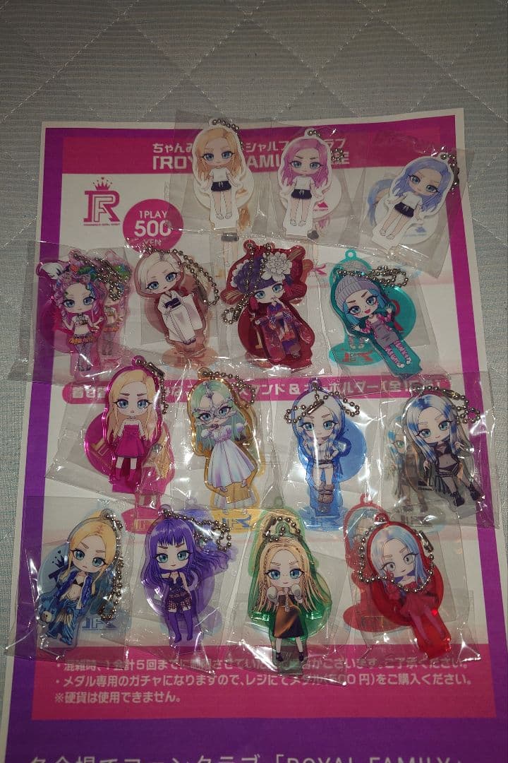ちゃんみなコンサート、ロイヤルファミリーがちゃ 15個セット