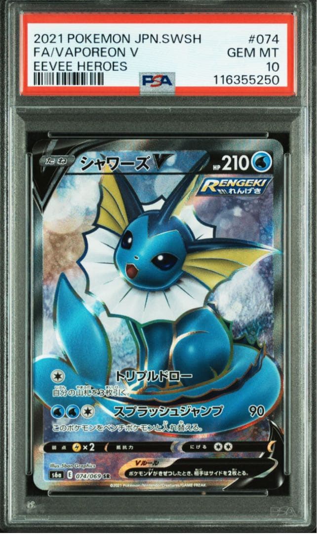 PSA10】イーブイヒーローズブイズSA×イーブイプロモセット