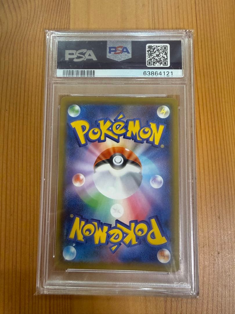 【PSA10】ポケモンセンターのお姉さん：「ムゲンゾーン」プロモ