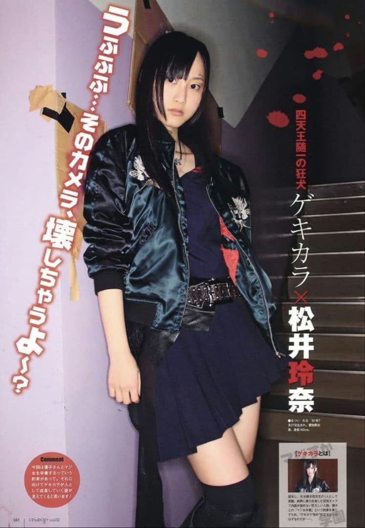 美品 HOSHIHIME スカジャン 龍 富士山 松井玲奈着用 マジすか学園