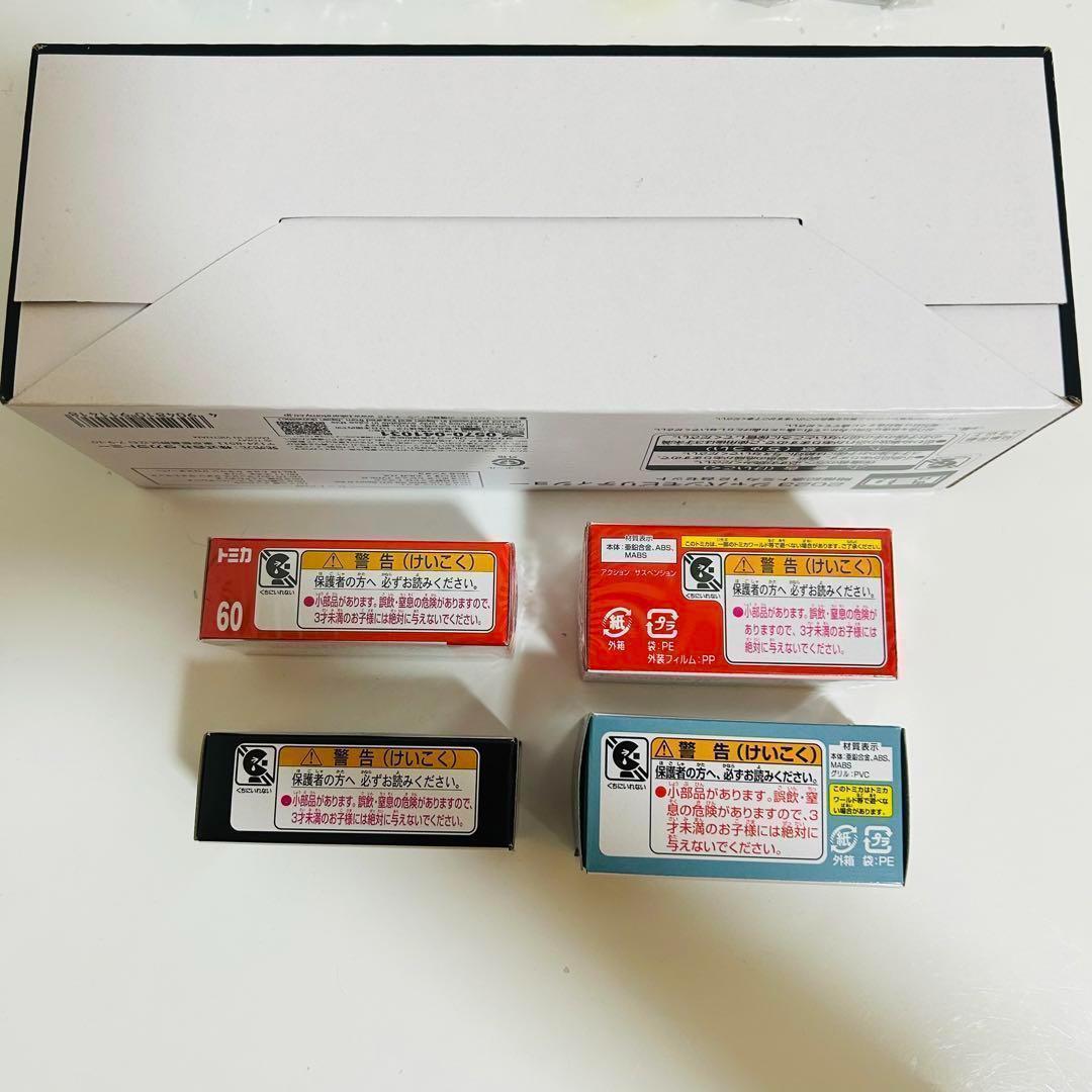 ジャパンモビリティーショー JMS トミカ ミニカー 限定品 まとめ売り