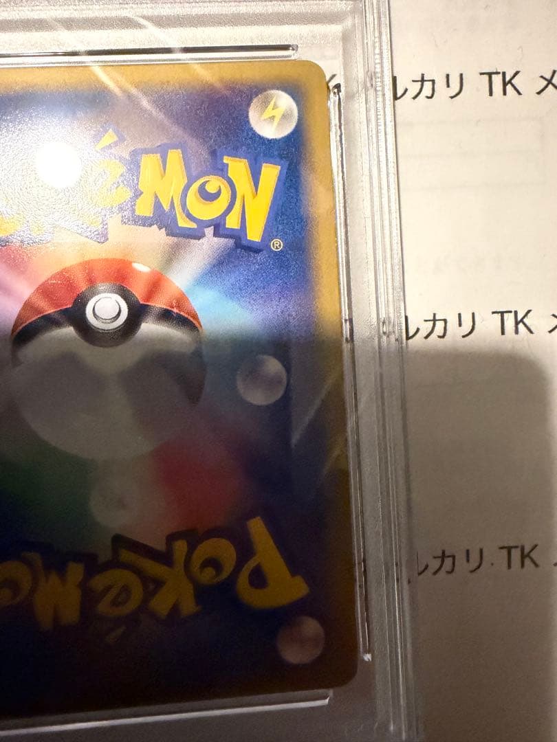 エンテイ psa2 色違い　PROMO 062/L-P 1000枚限定配布