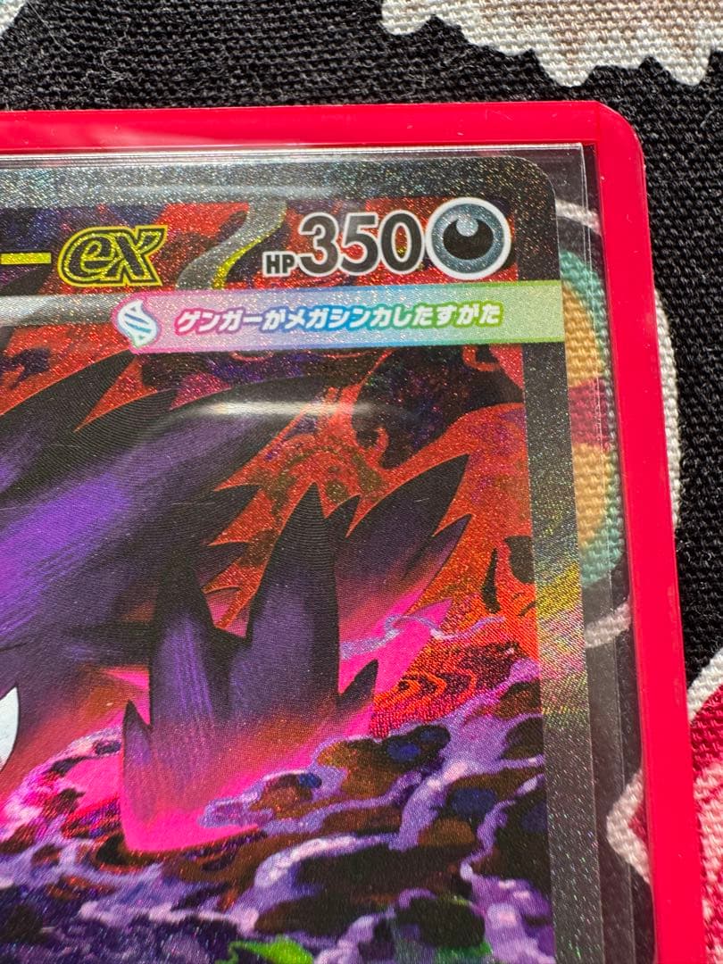 ニ*カ様 メガドリームEX ゲンガー SAR