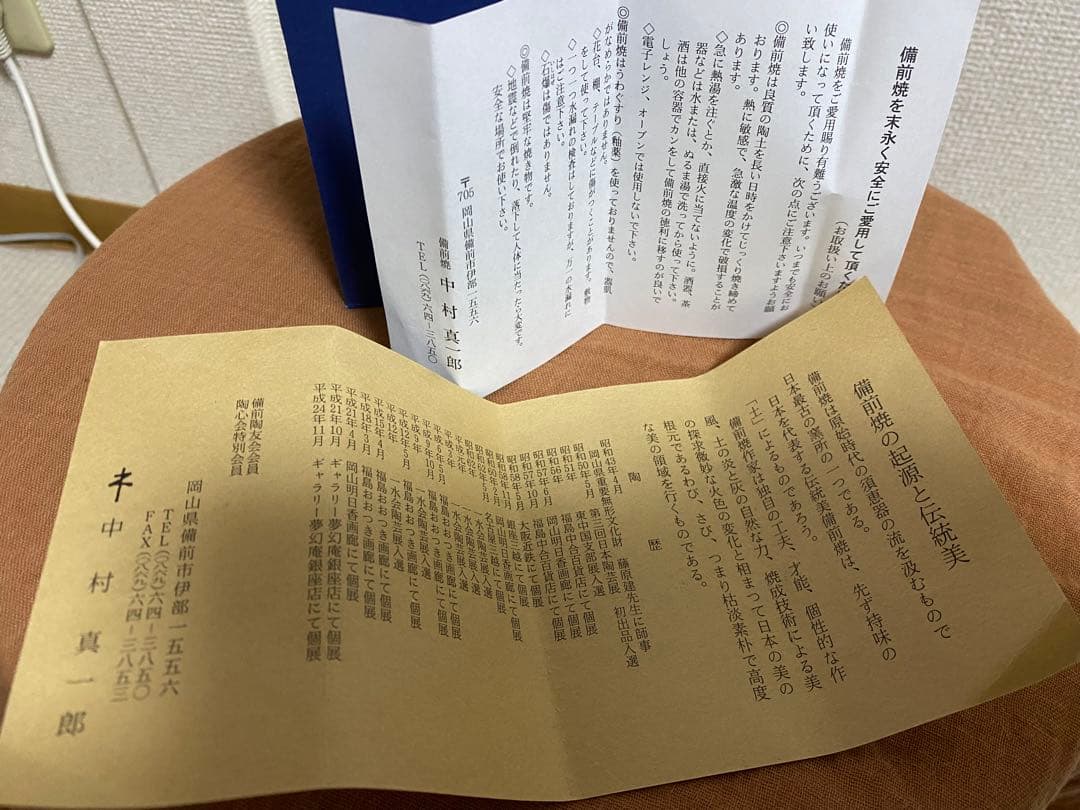 備前焼 中村真一郎 花瓶 - メルカリ