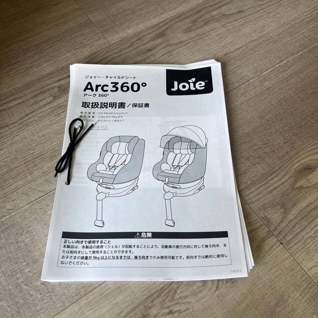 【美品】キャノピー付　Joie ジョイー アーク　ark360° 説明書付