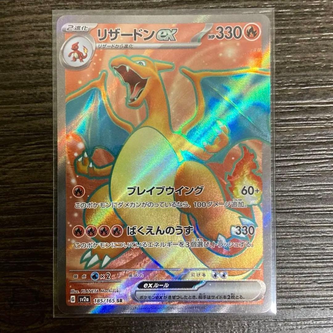 リザードン カメックス フシギバナ 151 ポケモンカード - メルカリ