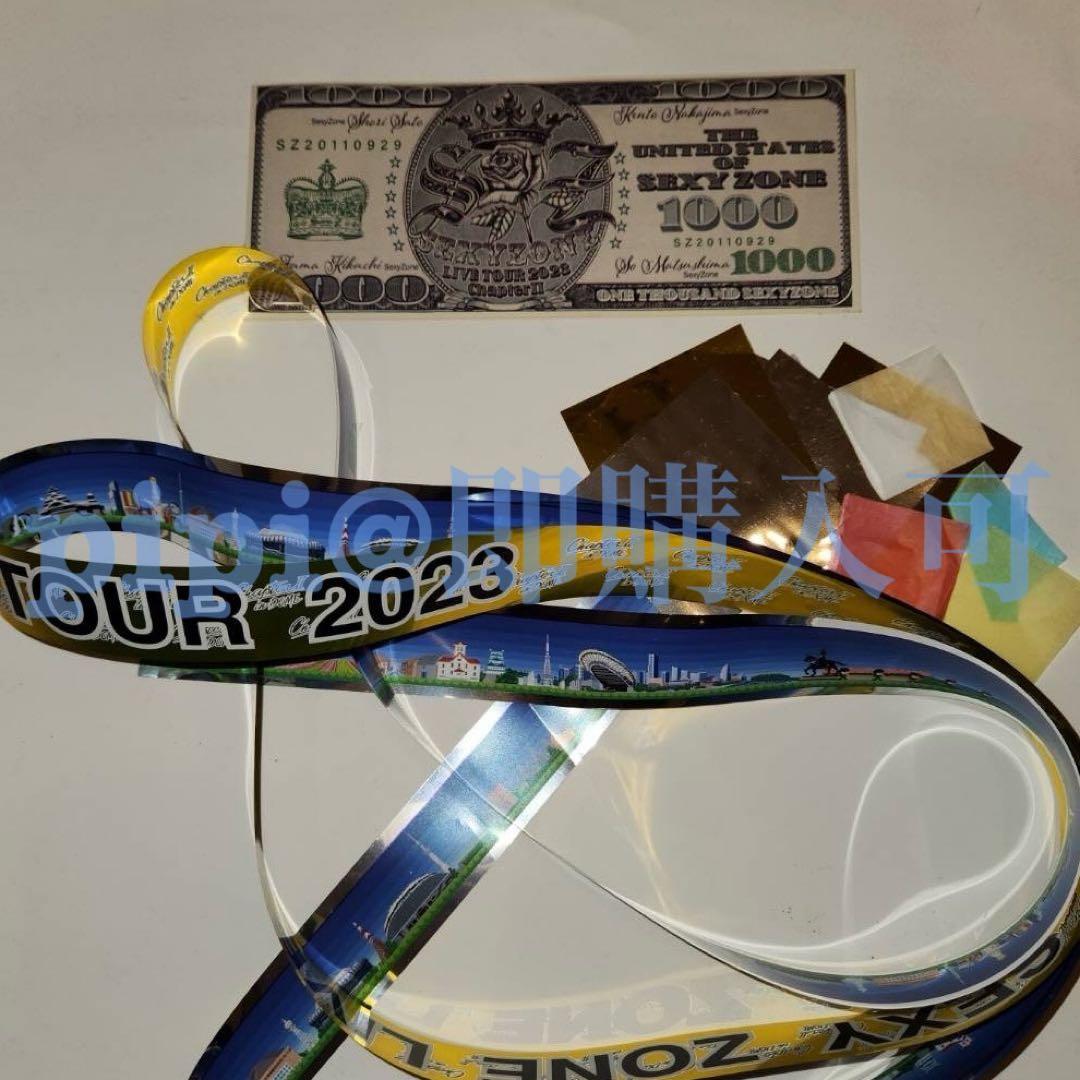 SexyZone お札 Money Money Sexy Zone timelesz ChapterⅡ お札