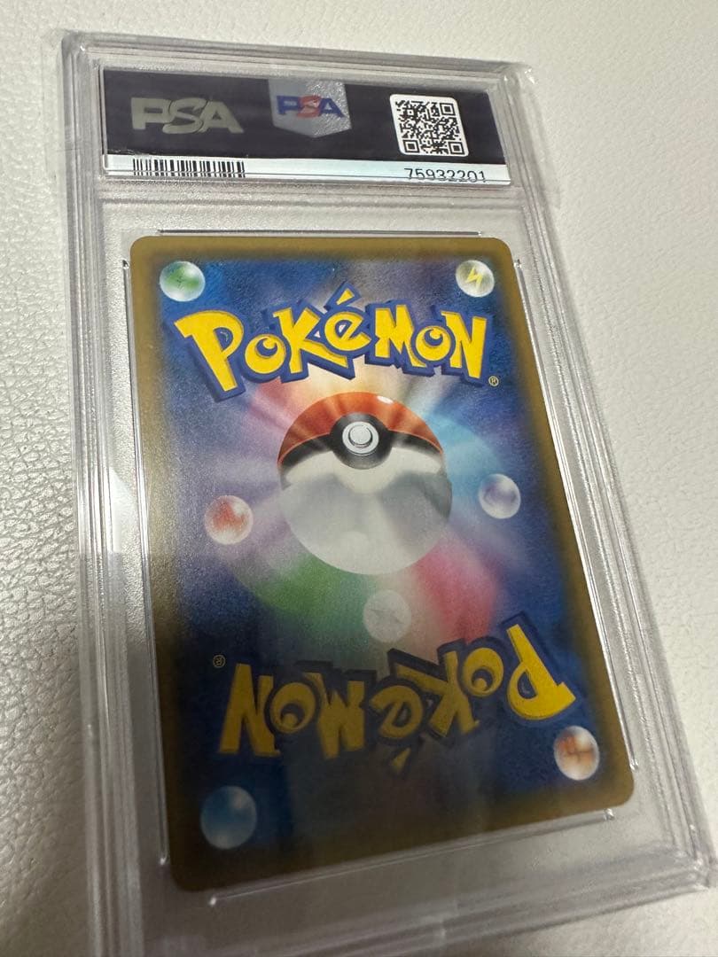 ルチア SR 【PSA10】