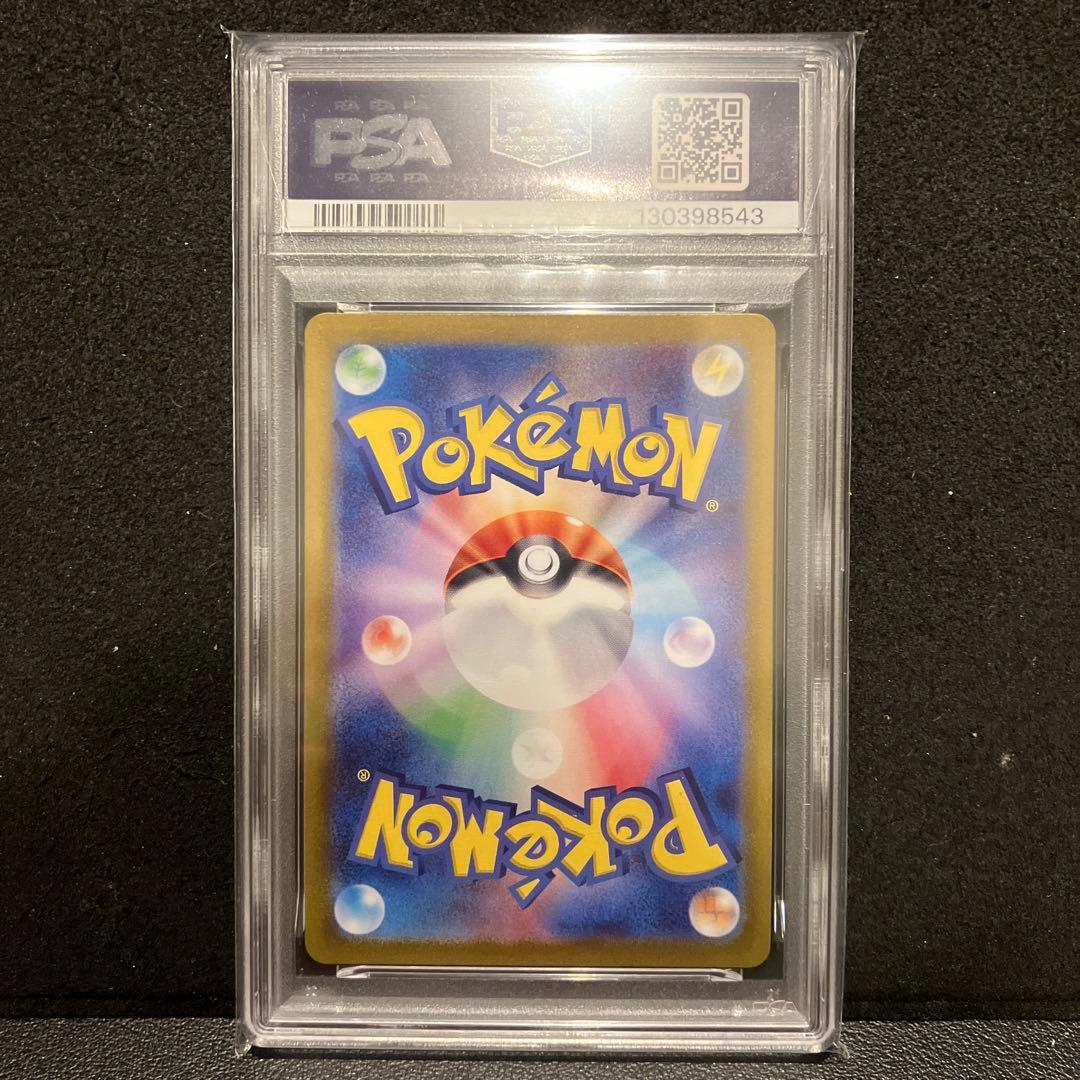 リザード ar psa10 ４連番　ポケモンカード151