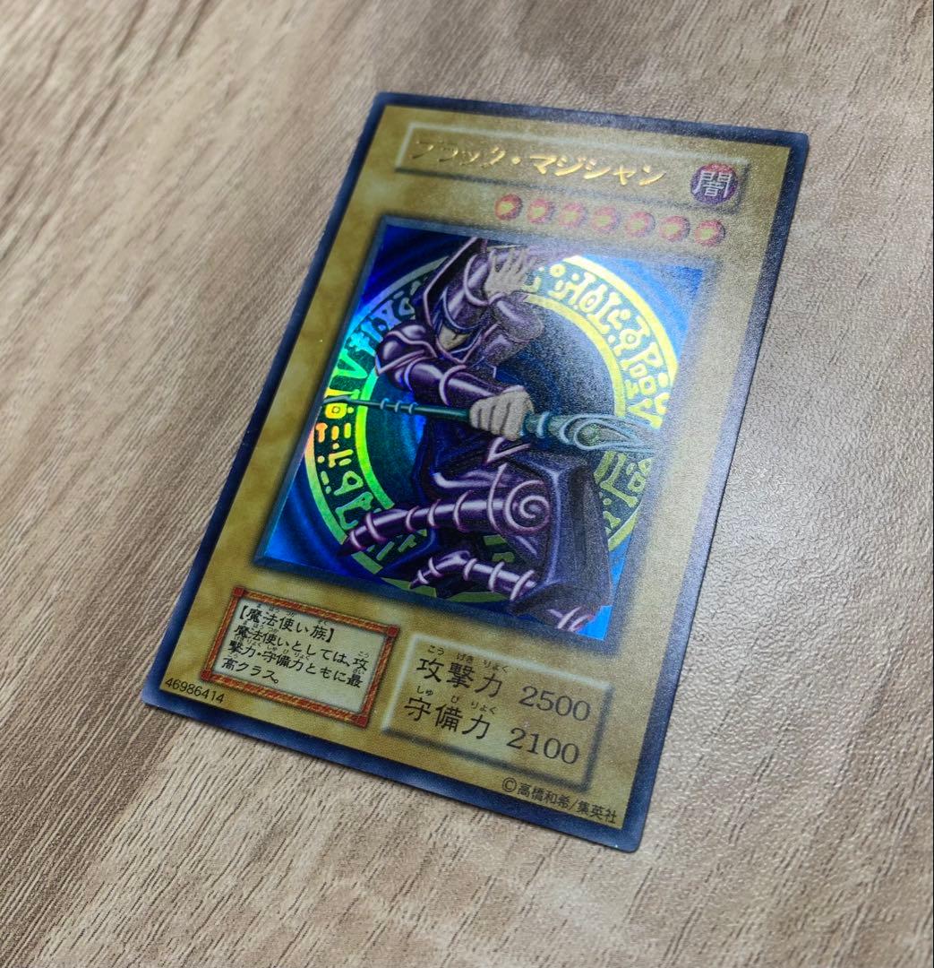 ブラックマジシャン 初期ウルトラ 遊戯王