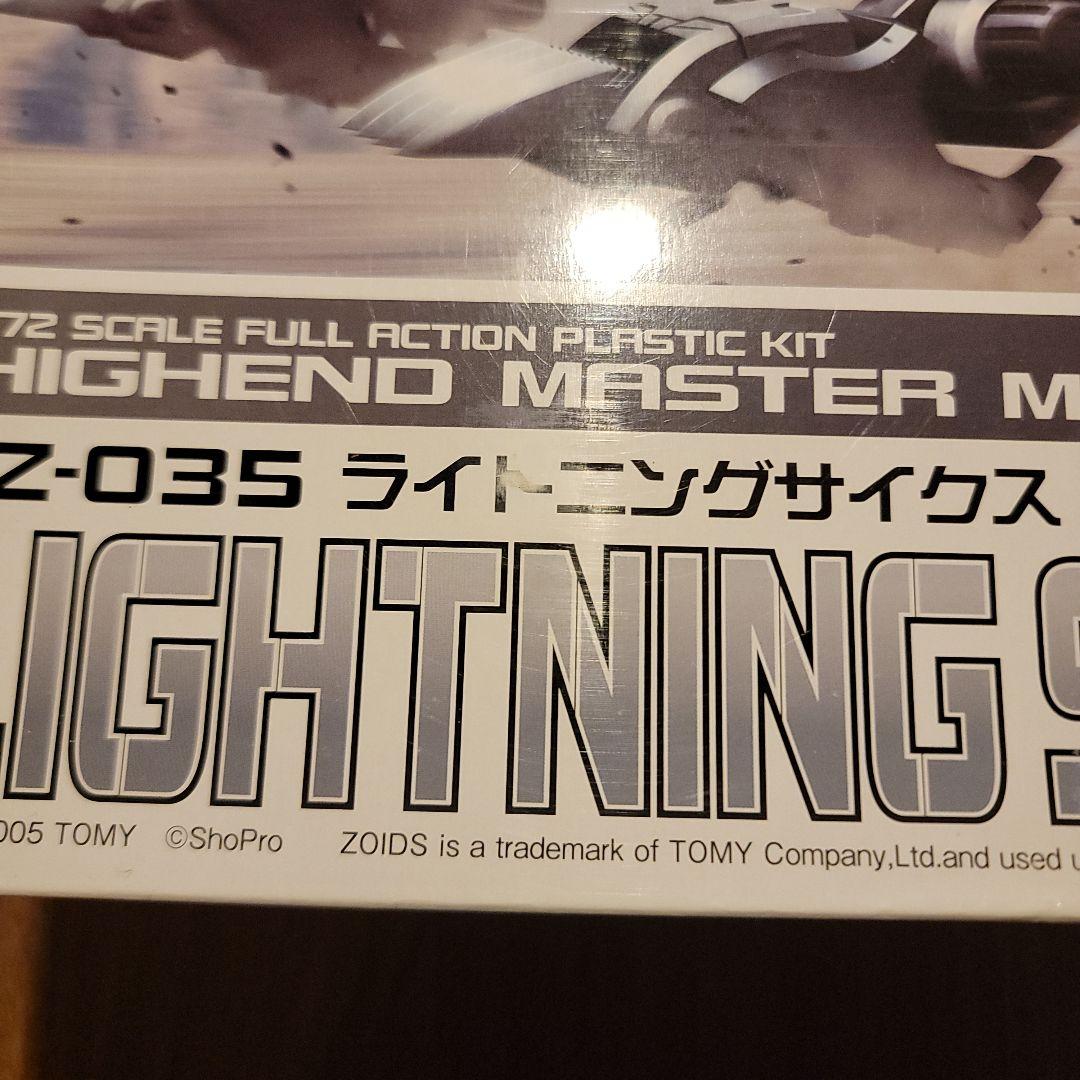 HMM　ライトニングサイクス　アーバイン仕様