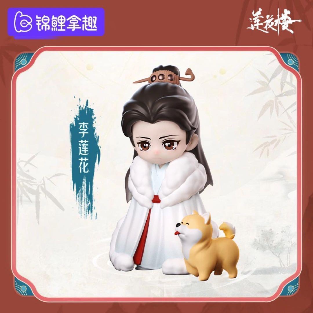 蓮花楼 李相夷 李蓮花 フィギュア 蓮花楼〜江湖を渡る者たち