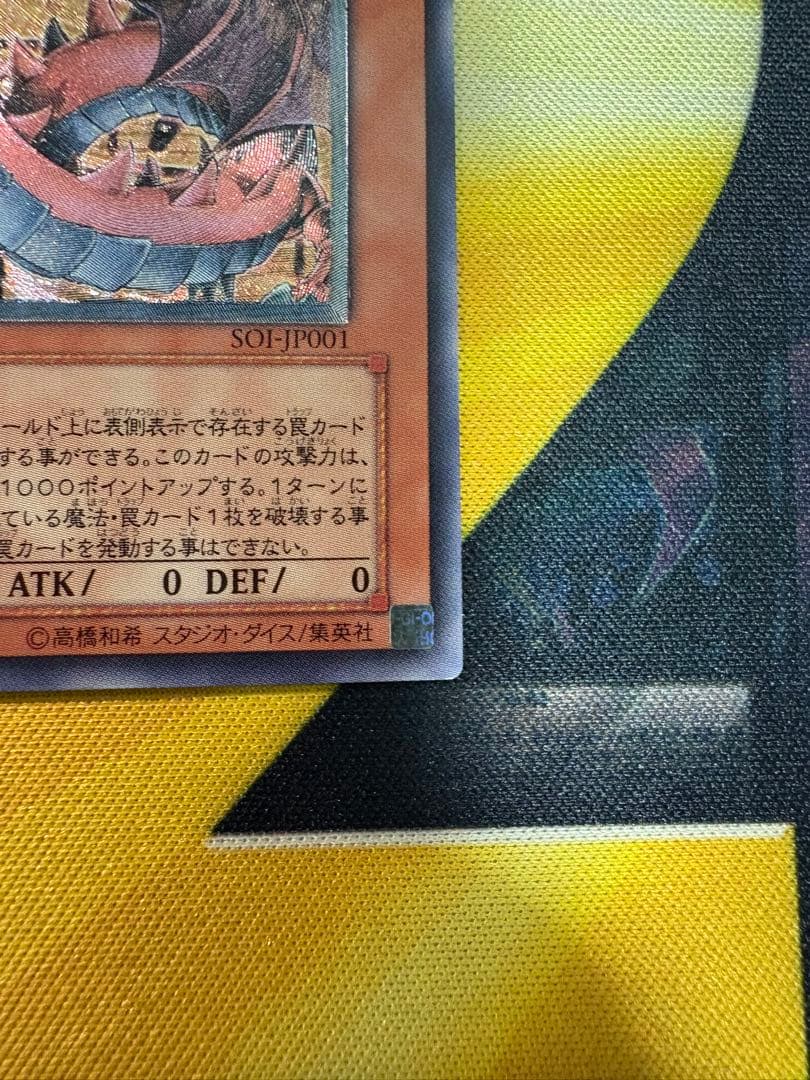 遊戯王　三幻魔レリーフ3枚セット