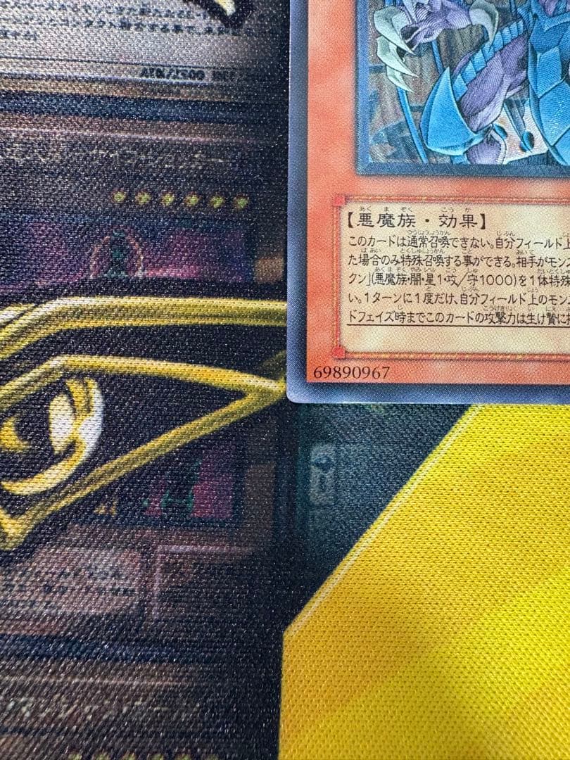 遊戯王　三幻魔レリーフ3枚セット