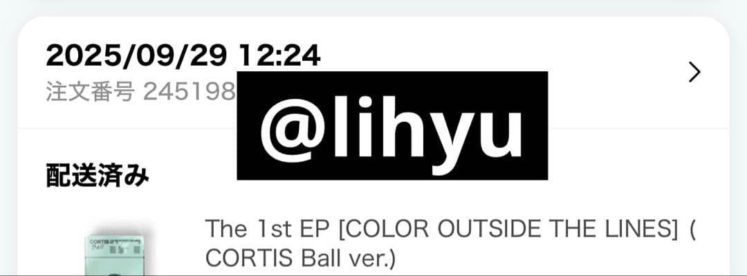 CORTIS 1st ball ver. 新品未開封 ボール ver コルティス