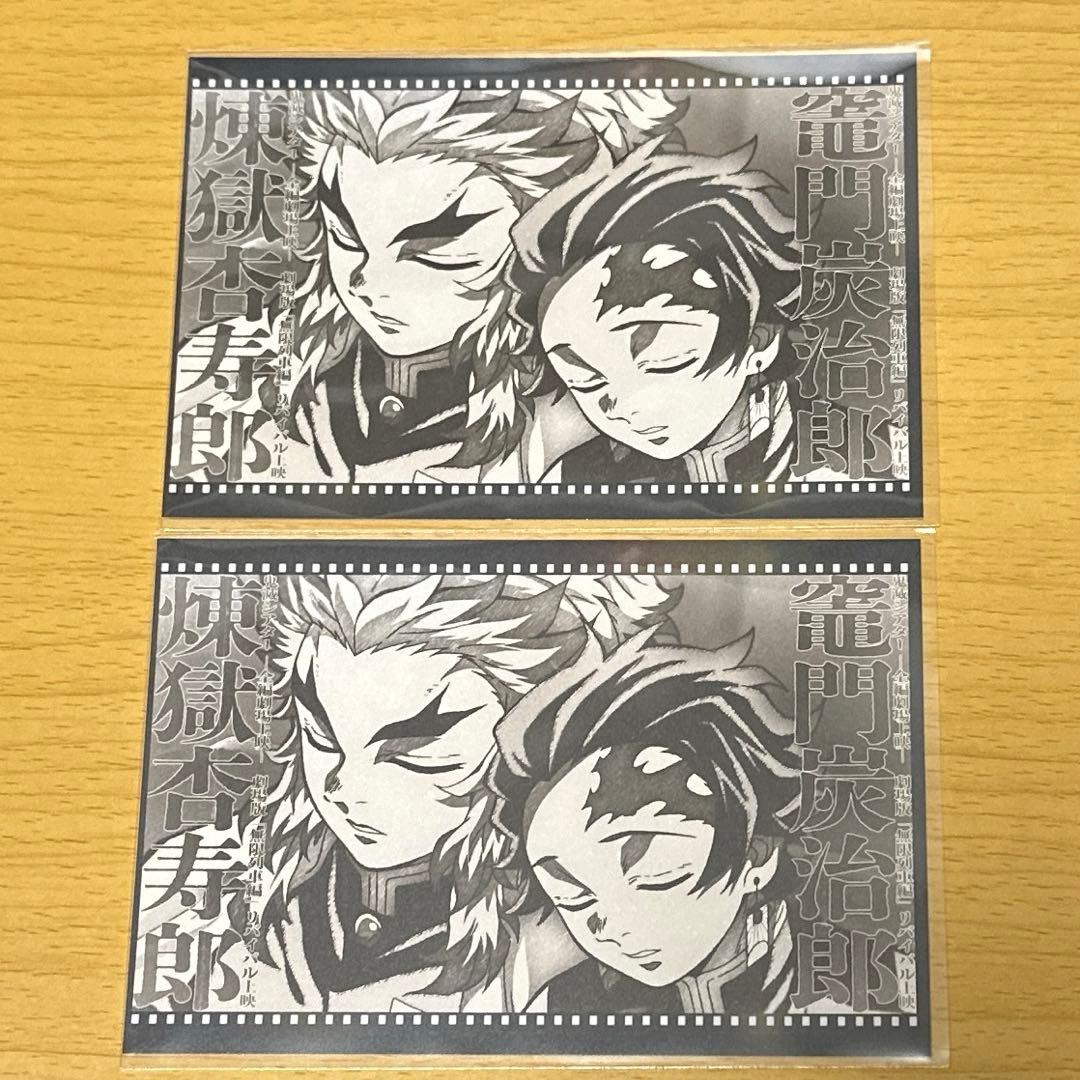 鬼滅の刃 ダイニング ポストカード 煉獄杏寿郎 竈門炭治郎 - メルカリ