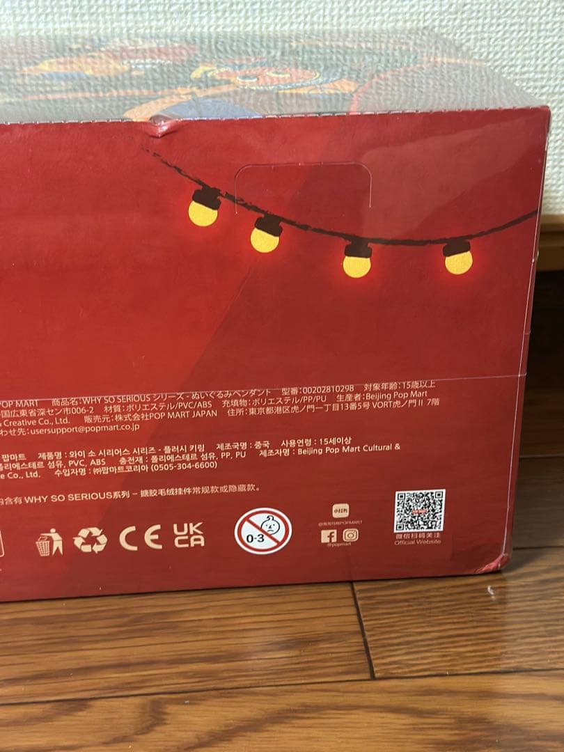 ポップマート ワイソーシリアス シリーズ ぬいぐるみペンダント アソートボックス