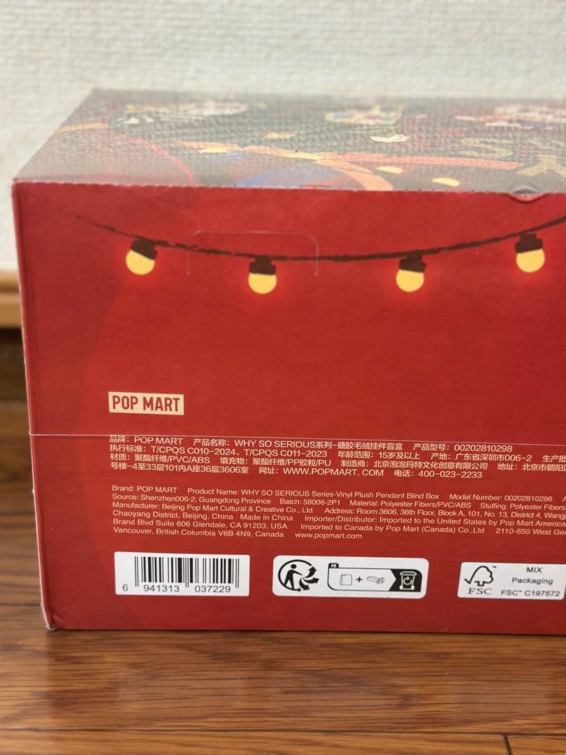 ポップマート ワイソーシリアス シリーズ ぬいぐるみペンダント アソートボックス