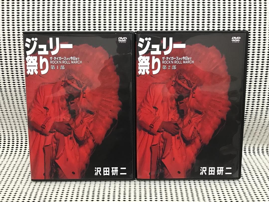 沢田研二 人間60年 ジュリー祭り DVD