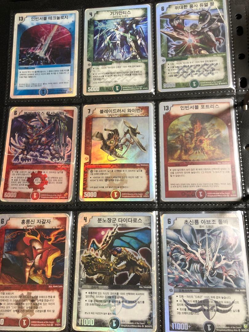 【傷あり/ジャンク】デュエルマスターズ 海外版 まとめ