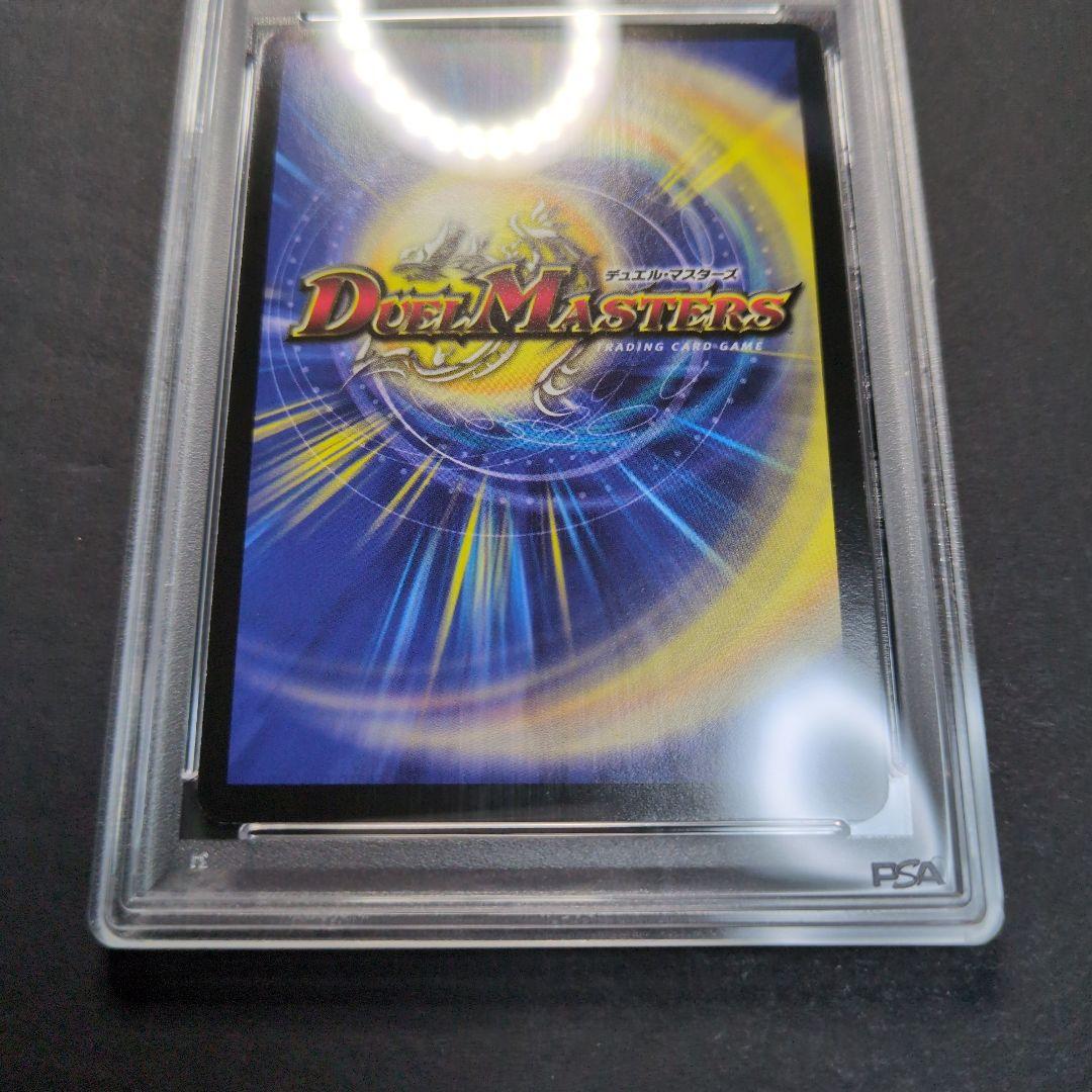 【psa9・初期版】英霊王スターマン　SR　デュエルマスターズ