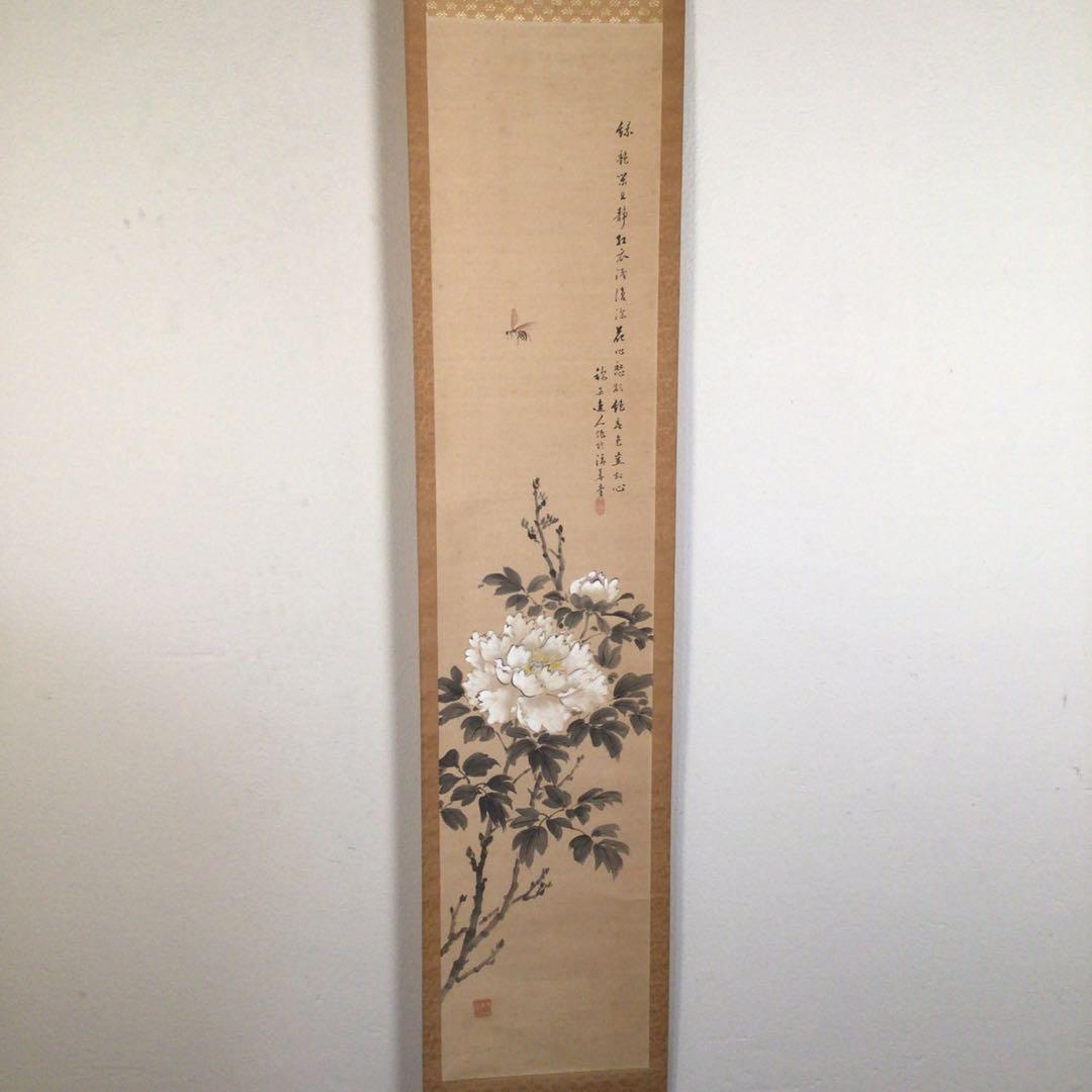 No4027 掛軸 土居錦谷 牡丹に蜂画賛 肉筆紙本 南宗画 日本画 送料無料