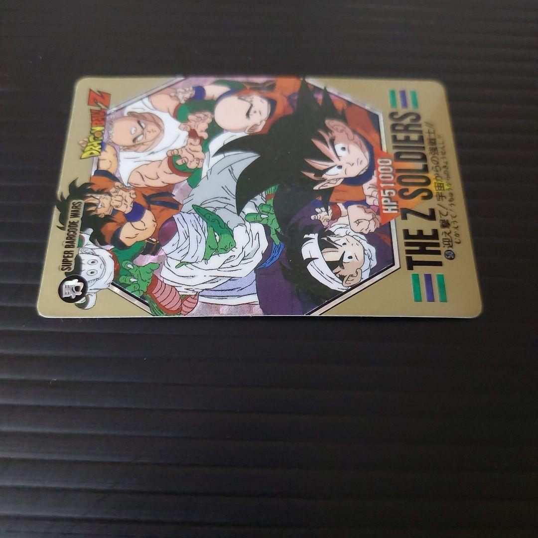 激レア 希少 ドラゴンボール バーコードウォーズ2枚セット