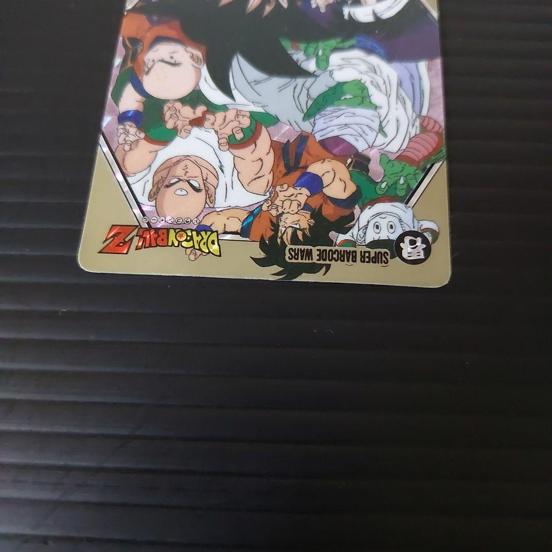 激レア 希少 ドラゴンボール バーコードウォーズ2枚セット