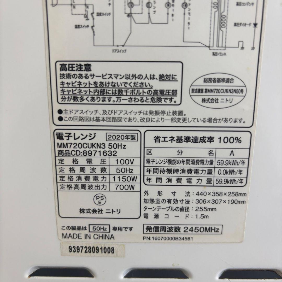 冷蔵庫　洗濯機　電子レンジ　一人暮らし　23年　中古　家電セット　安い　設置無料