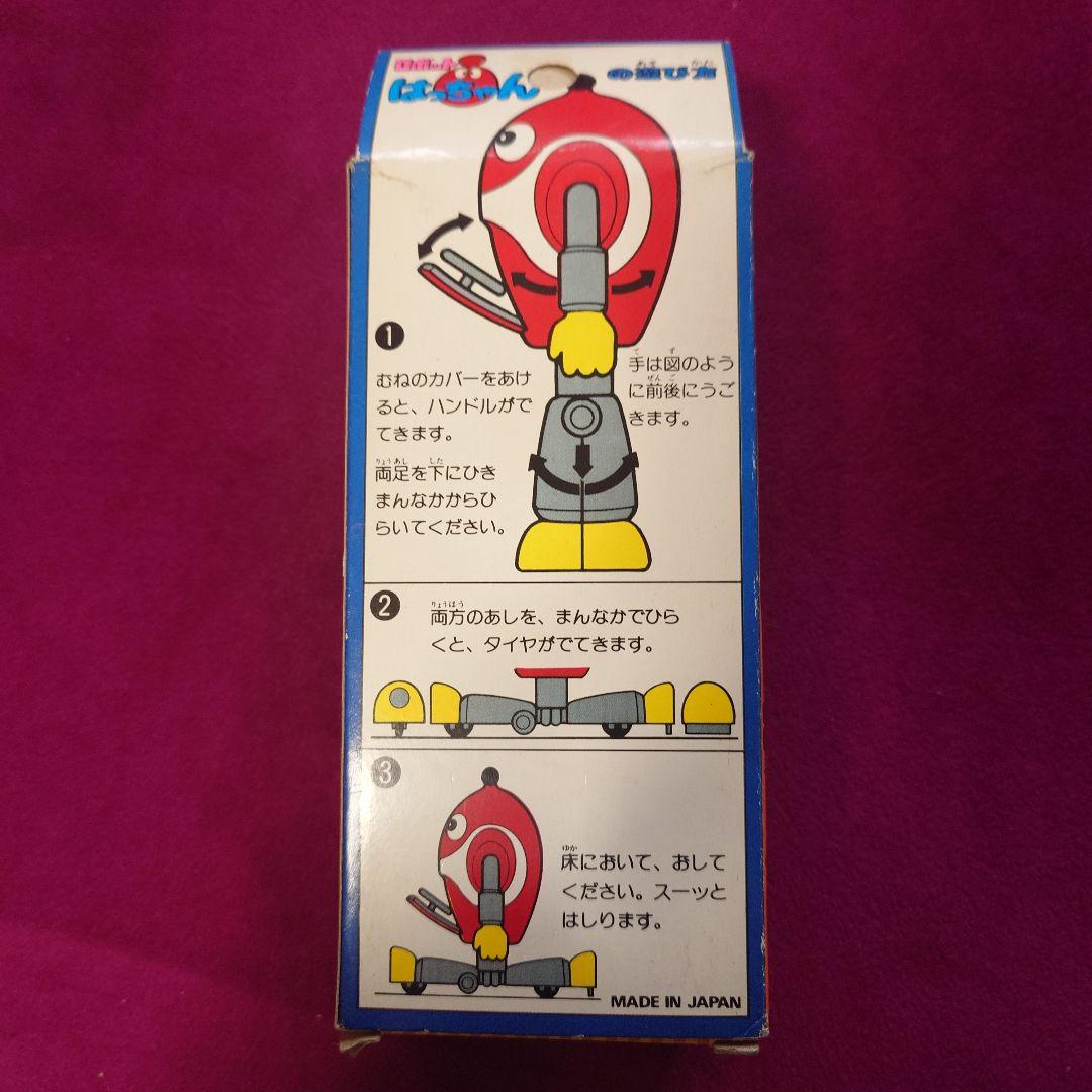 ロボットはっちゃん ビクトラー合金 ビクトラー 日本製 未使用品