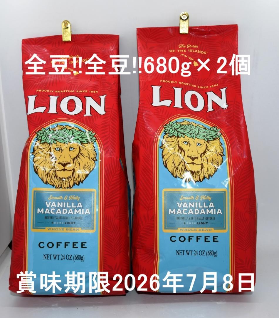 新春セール!!全豆!!超ビッグライオンコーヒーバニマカ24oz(680g)×2袋 LION COFFEE（ライオンコーヒー） ライオンコーヒー・バニラマカダミア