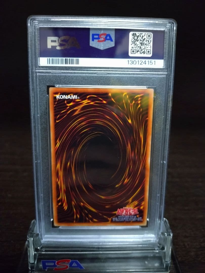 【PSA10】真紅眼の黒竜 プリシク 遊戯王　プリズマティックシークレットレア