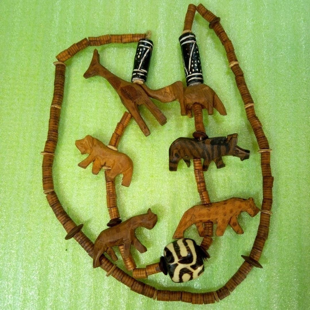 アンティーク アフリカ タンザニア アンティークネックレス③ 動物