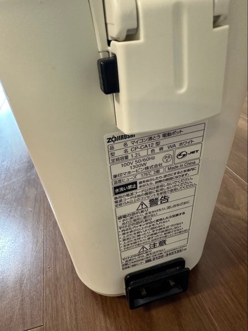 象印マホービン 電気ポット CP-CA12 1.2L