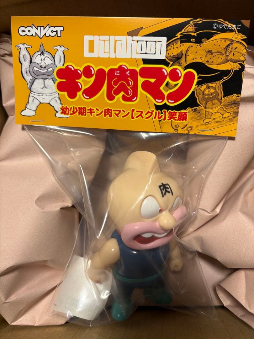 キン肉マン 幼少期キン肉マン（スグル）ソフビ ジャパンカラー
