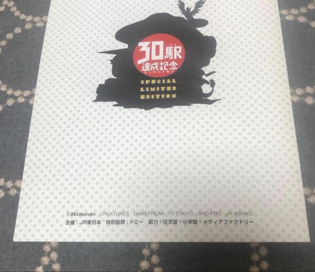 美品 JRスタンプラリー1997年 なみのりピカチュウ ミュウ