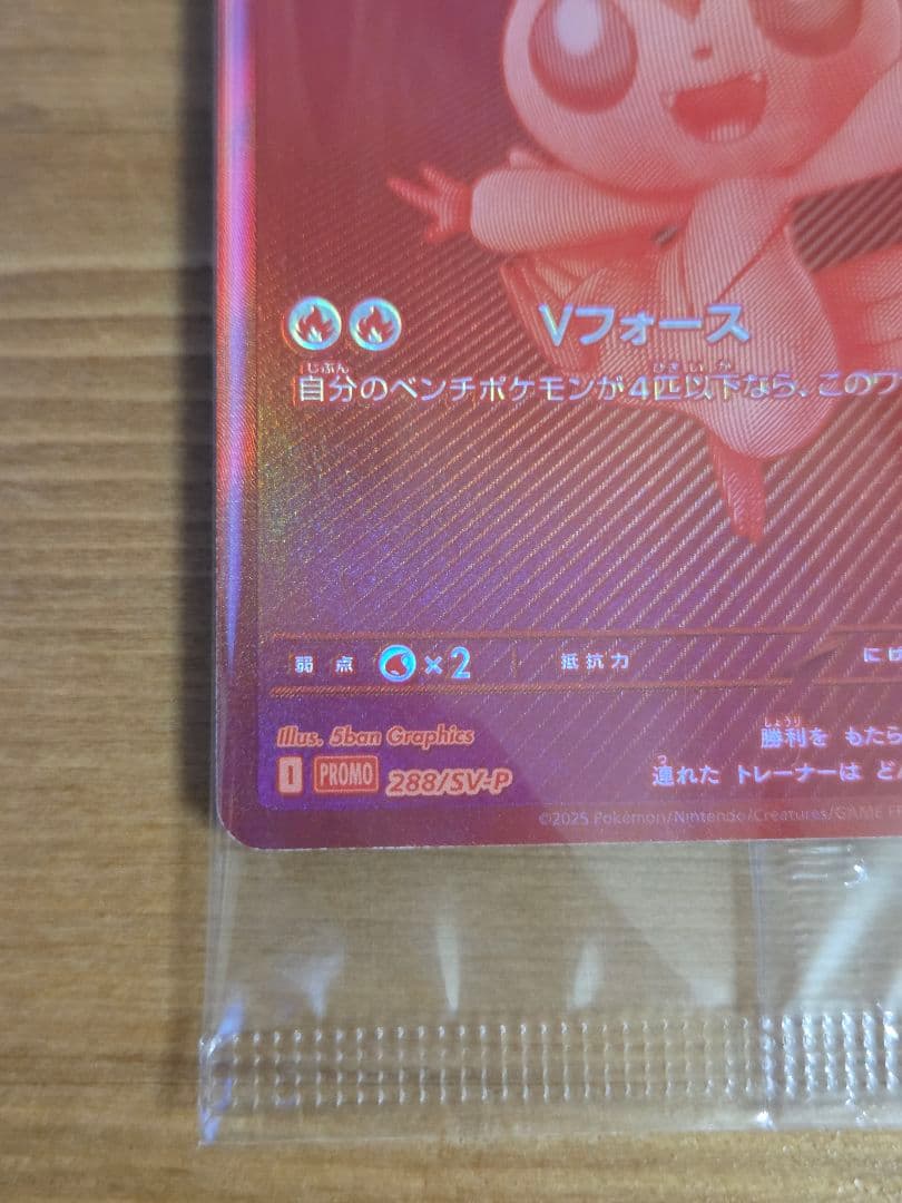 ピクティニBWR　プロモ